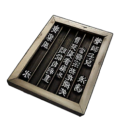 Файл:EU5-batch-advance-kor-metal-movable-type.webp