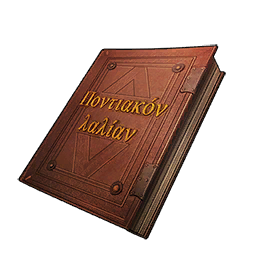 Файл:EU5-batch-advance-tre-greek-stronghold.webp