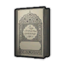 Файл:EU5-batch-laws-guru-granth-sahib-guruship.webp