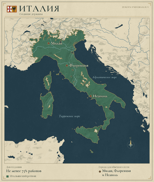 Файл:EU5-formable-atlas-ITA.png