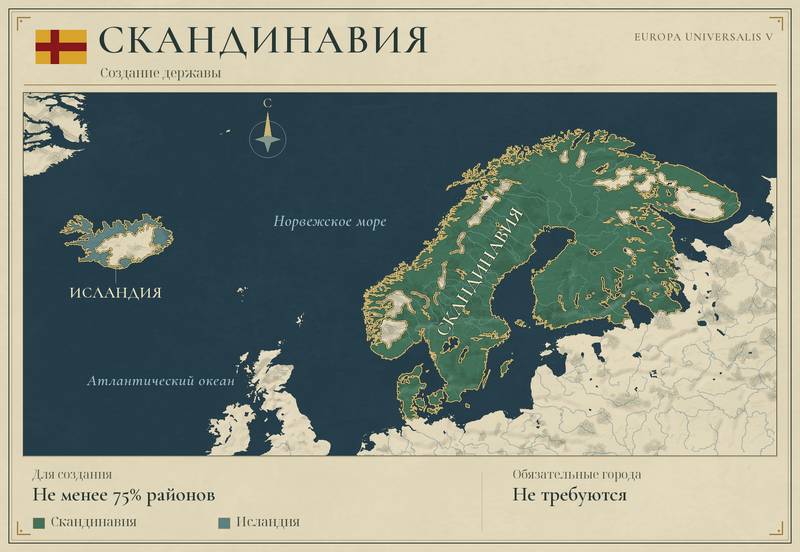 Файл:EU5-formable-atlas-SCA.png