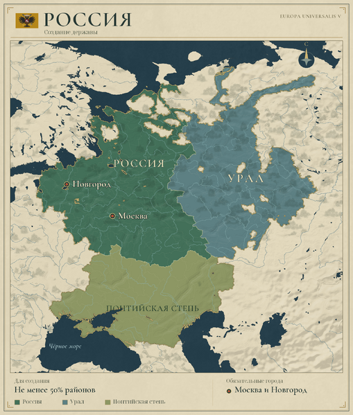 Файл:EU5-formable-atlas-RUS.png