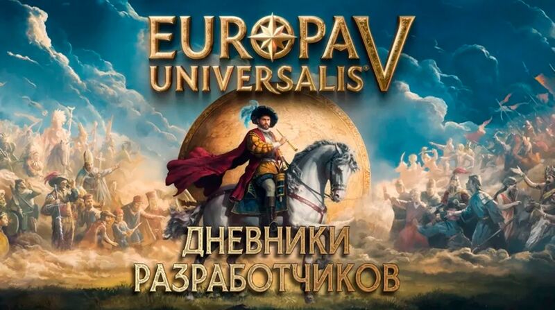 Файл:pdxint-eu5-040725 01.jpg