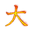Обон